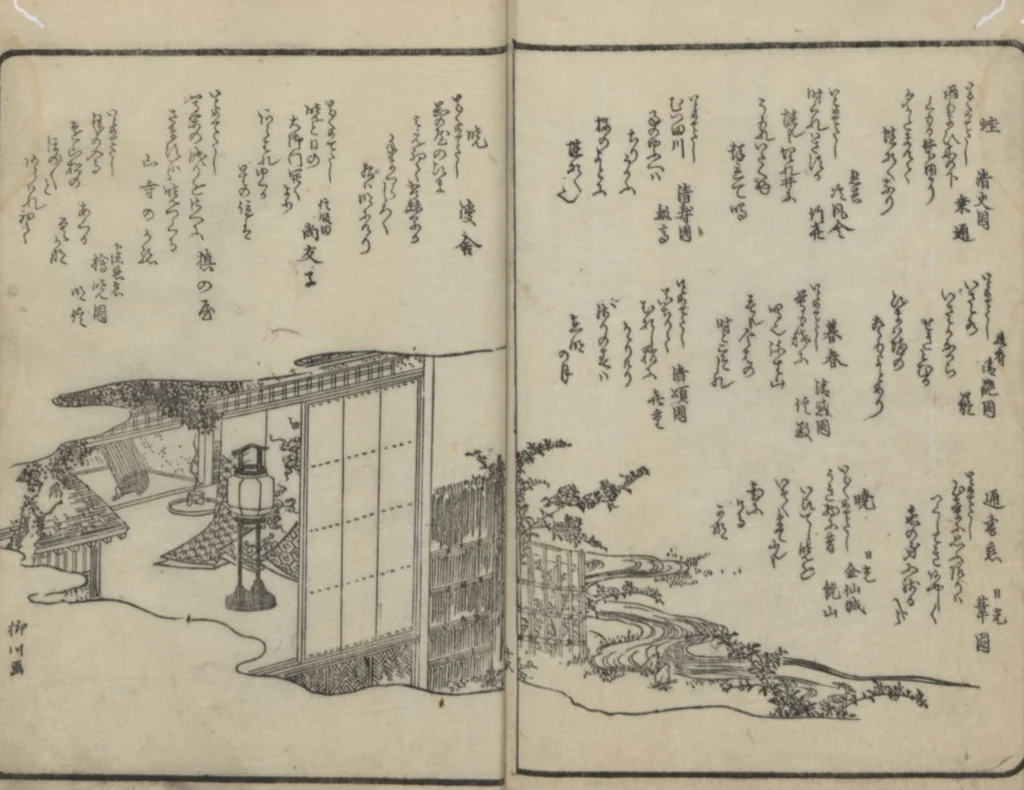 An illustration from Poems on Portraits of the Famous and the Infamous (Kyōka kijin gazō-shū), leaf 48