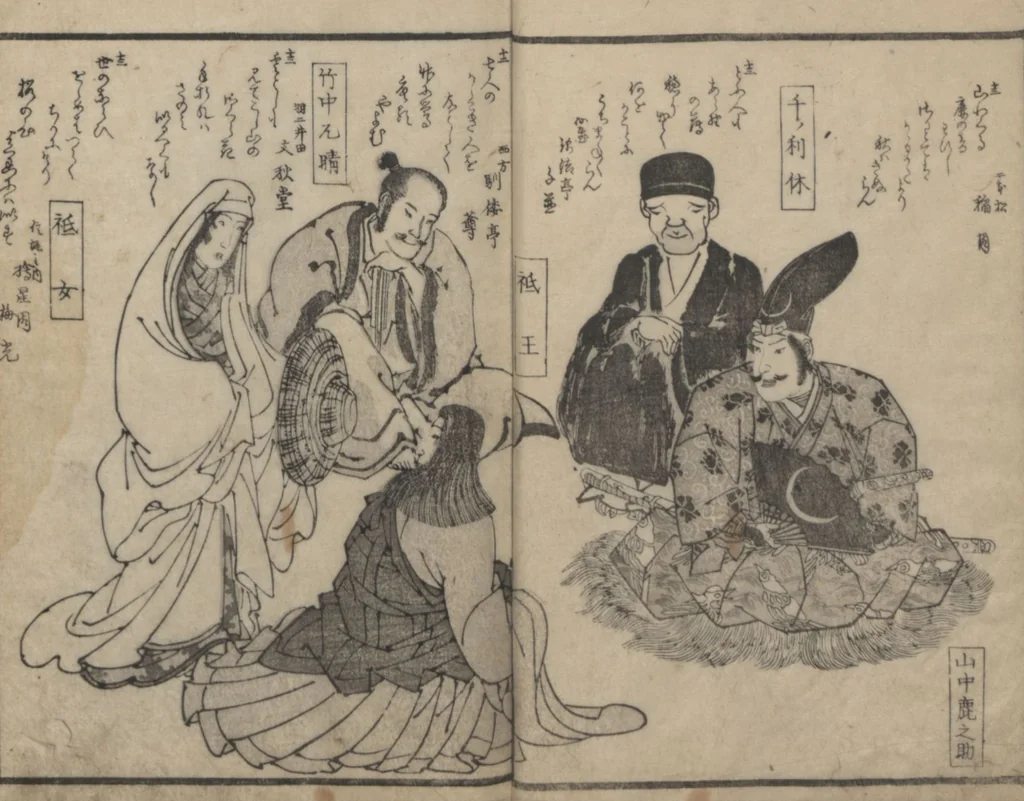 An illustration from Poems on Portraits of the Famous and the Infamous (Kyōka kijin gazō-shū), leaf 7