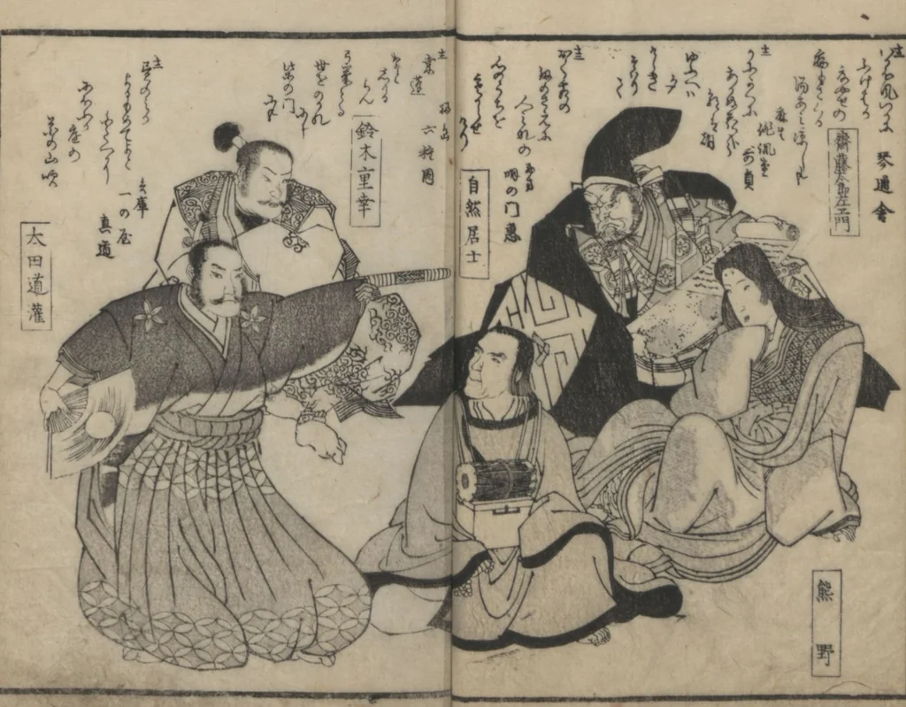 An illustration from Poems on Portraits of the Famous and the Infamous (Kyōka kijin gazō-shū), leaf 9