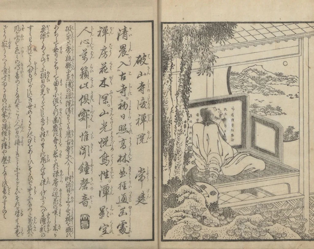 An illustration from Illustrations of Chinese Poems Chosen from Toshisen's Book (Tōshisen ehon 唐詩撰畫本) : [volume 4], 1833, leaf 11