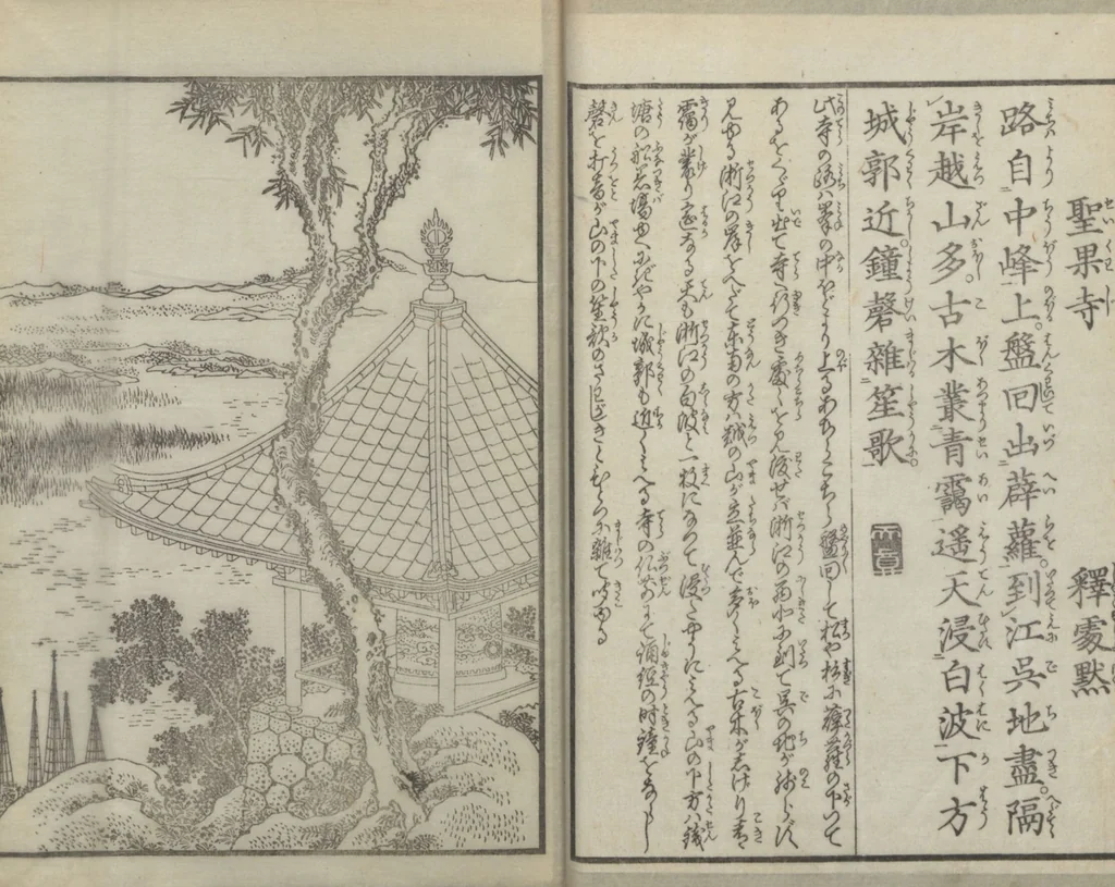 An illustration from Illustrations of Chinese Poems Chosen from Toshisen's Book (Tōshisen ehon 唐詩撰畫本) : [volume 4], 1833, leaf 16
