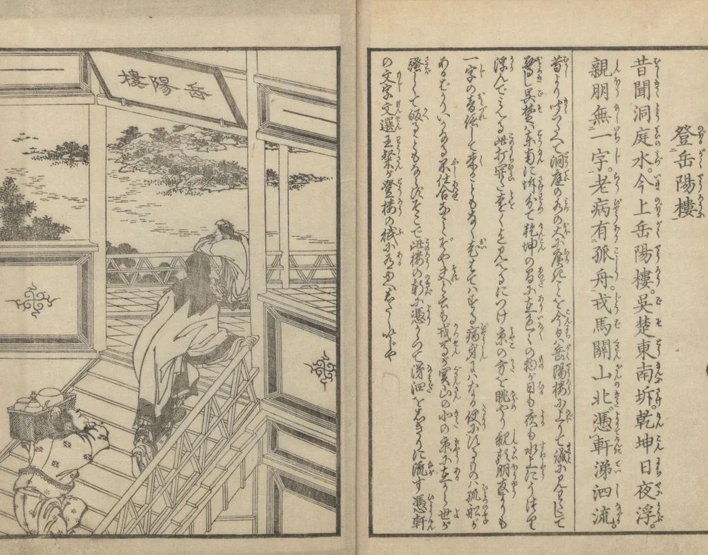 An illustration from Illustrations of Chinese Poems Chosen from Toshisen's Book (Tōshisen ehon 唐詩撰畫本) : [volume 4], 1833, leaf 5