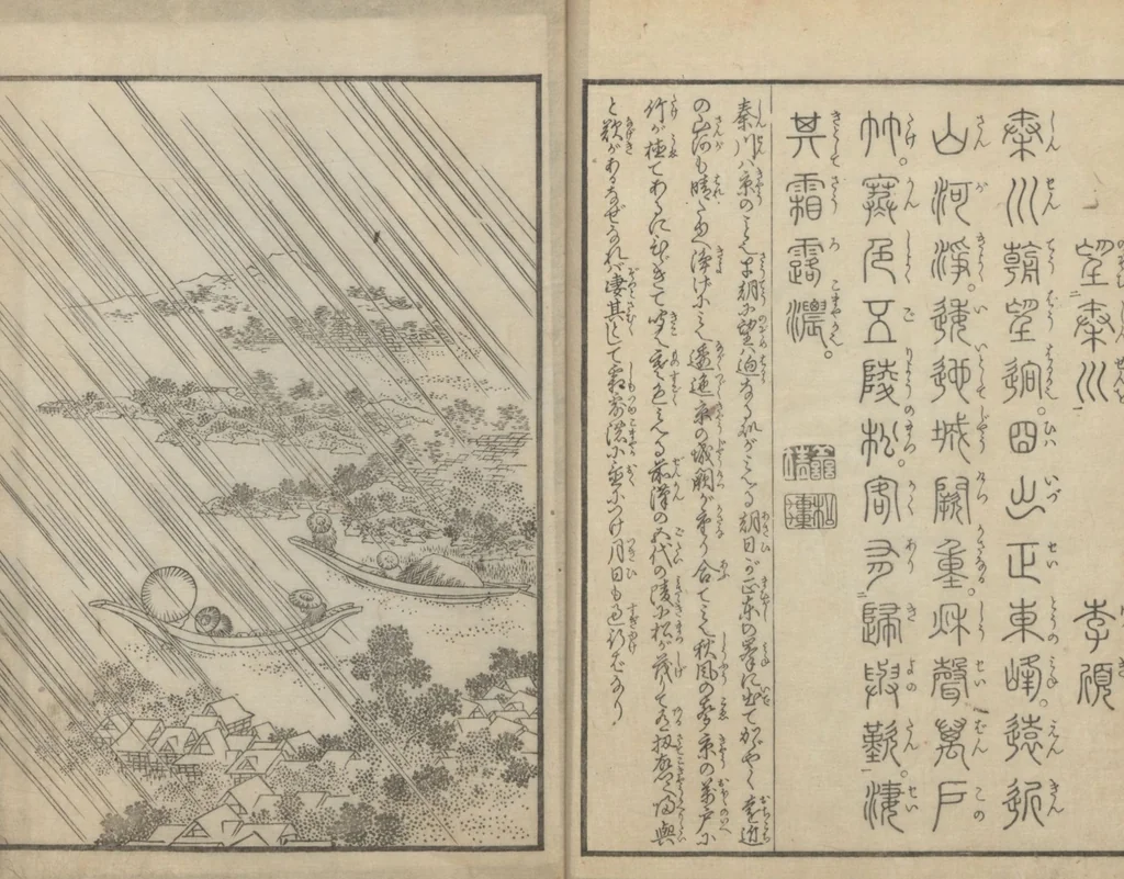 An illustration from Illustrations of Chinese Poems Chosen from Toshisen's Book (Tōshisen ehon 唐詩撰畫本) : [volume 4], 1833, leaf 7