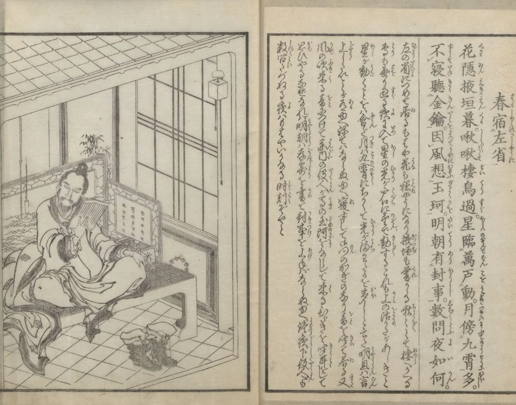 An illustration from Illustrations of Chinese Poems Chosen from Toshisen's Book (Tōshisen ehon 唐詩撰畫本) : [volume 3], 1833, leaf 10