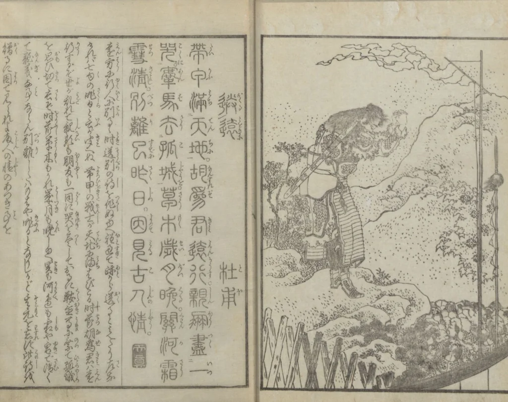 An illustration from Illustrations of Chinese Poems Chosen from Toshisen's Book (Tōshisen ehon 唐詩撰畫本) : [volume 3], 1833, leaf 12
