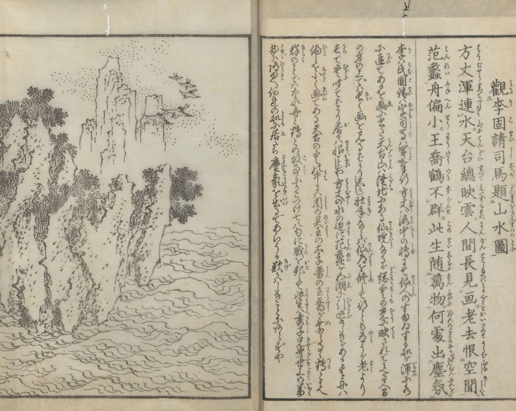 An illustration from Illustrations of Chinese Poems Chosen from Toshisen's Book (Tōshisen ehon 唐詩撰畫本) : [volume 3], 1833, leaf 16