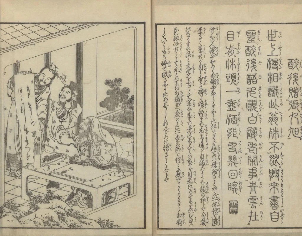 An illustration from Illustrations of Chinese Poems Chosen from Toshisen's Book (Tōshisen ehon 唐詩撰畫本) : [volume 3], 1833, leaf 8