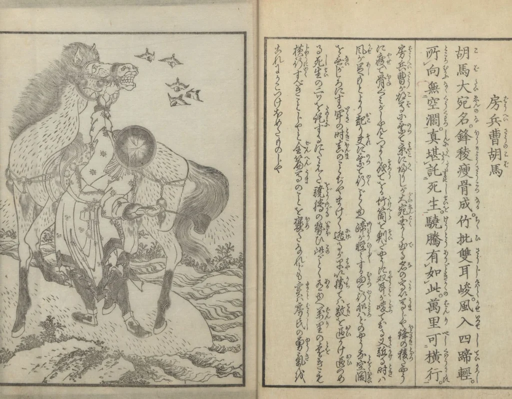 An illustration from Illustrations of Chinese Poems Chosen from Toshisen's Book (Tōshisen ehon 唐詩撰畫本) : [volume 3], 1833, leaf 9