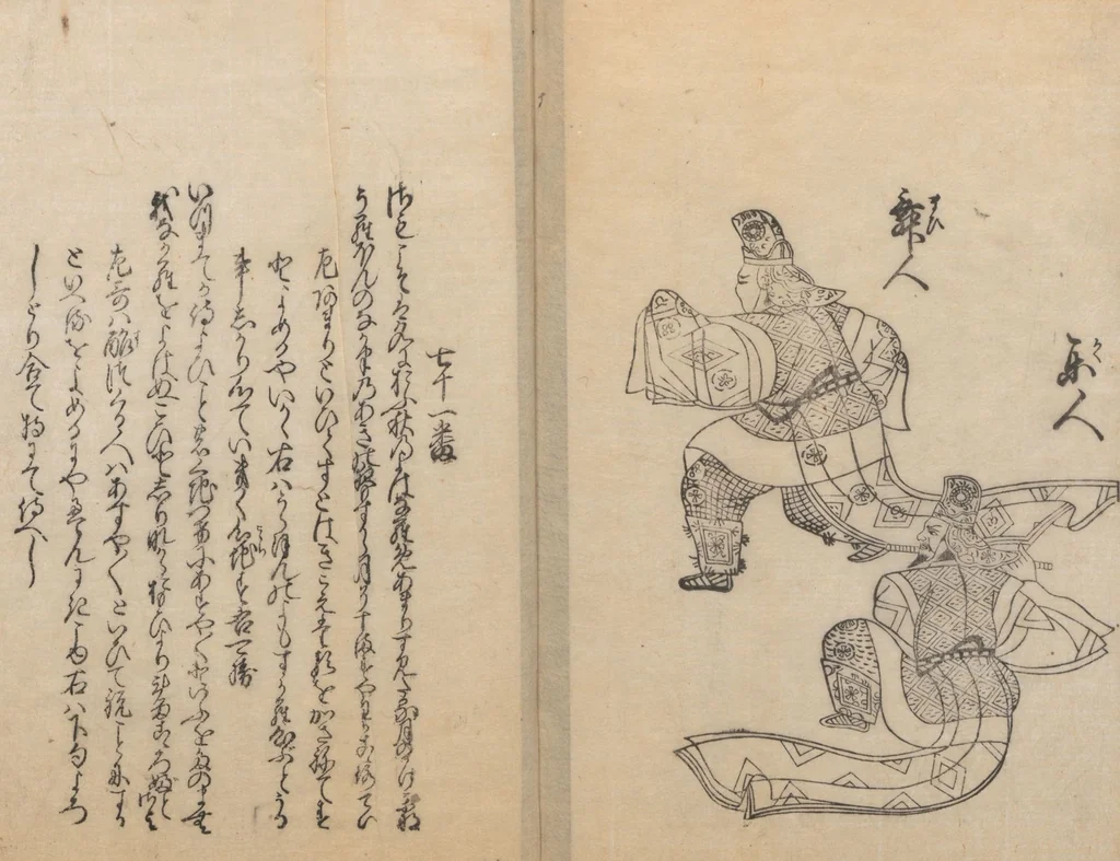 An illustration from Poetry Contest by Various Artisans (Shokunin zukushi uta-awase 職人盡歌合), 1744, leaf 76