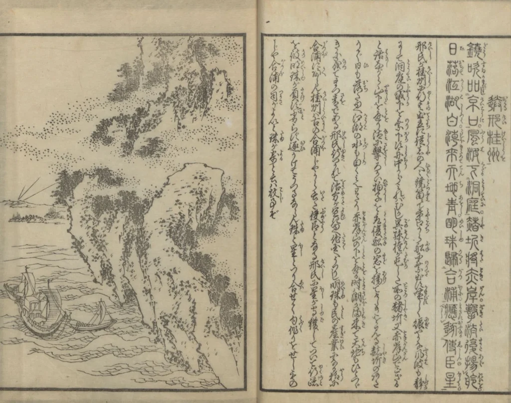 An illustration from Illustrations of Chinese Poems Chosen from Toshisen's Book (Tōshisen ehon 唐詩撰畫本) : [volume 2], 1833, leaf 14
