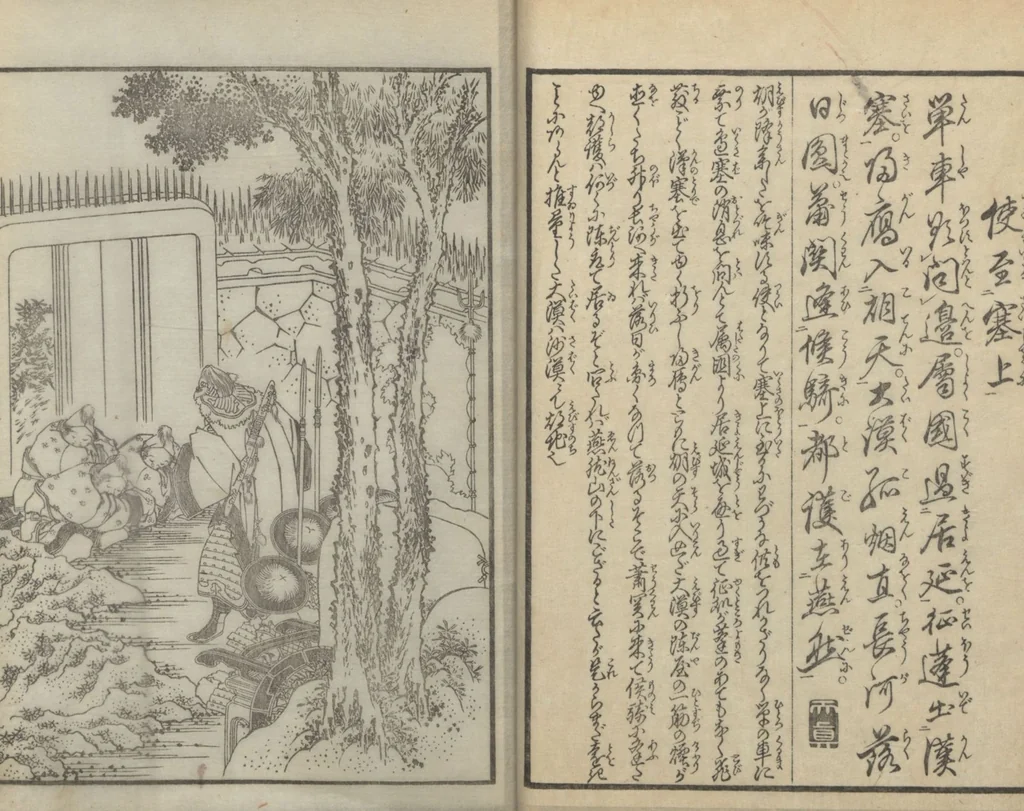 An illustration from Illustrations of Chinese Poems Chosen from Toshisen's Book (Tōshisen ehon 唐詩撰畫本) : [volume 2], 1833, leaf 15