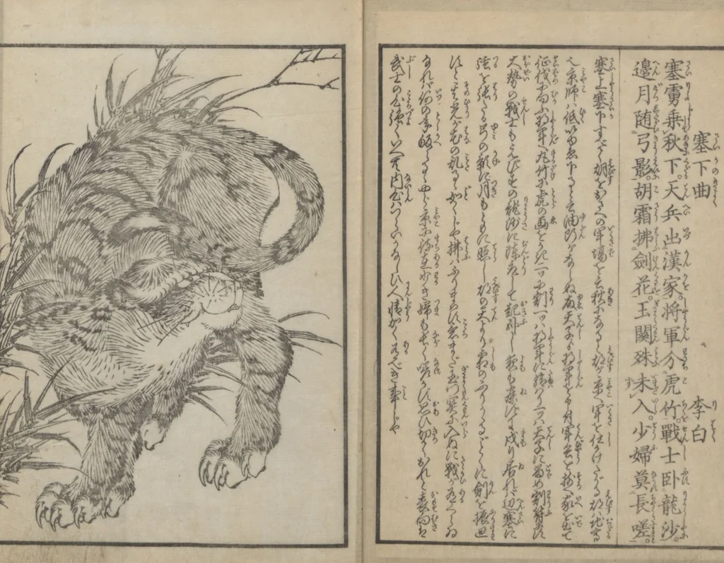 An illustration from Illustrations of Chinese Poems Chosen from Toshisen's Book (Tōshisen ehon 唐詩撰畫本) : [volume 2], 1833, leaf 3