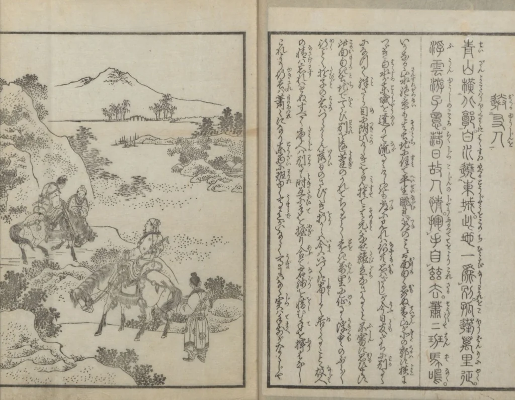 An illustration from Illustrations of Chinese Poems Chosen from Toshisen's Book (Tōshisen ehon 唐詩撰畫本) : [volume 2], 1833, leaf 5