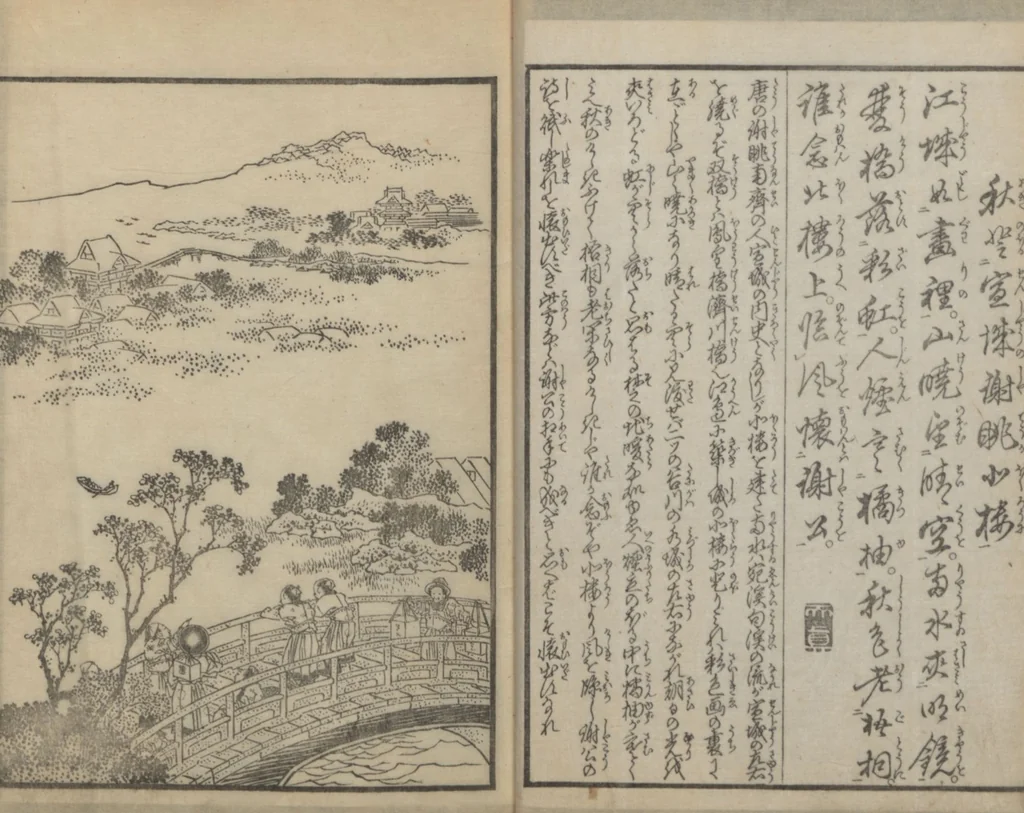 An illustration from Illustrations of Chinese Poems Chosen from Toshisen's Book (Tōshisen ehon 唐詩撰畫本) : [volume 2], 1833, leaf 7