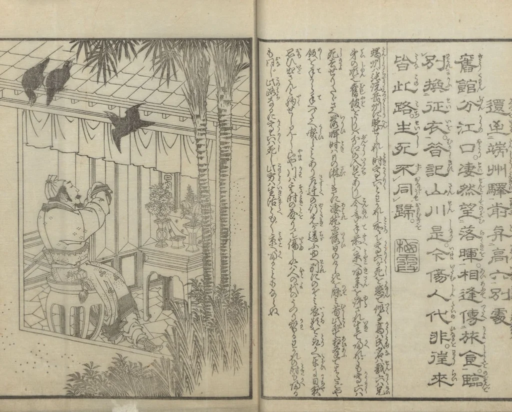 An illustration from Illustrations of Chinese Poems Chosen from Toshisen's Book (Tōshisen ehon 唐詩撰畫本) : [volume 1], 1833, leaf 13