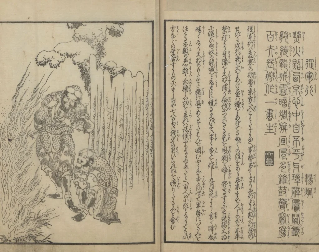 An illustration from Illustrations of Chinese Poems Chosen from Toshisen's Book (Tōshisen ehon 唐詩撰畫本) : [volume 1], 1833, leaf 5