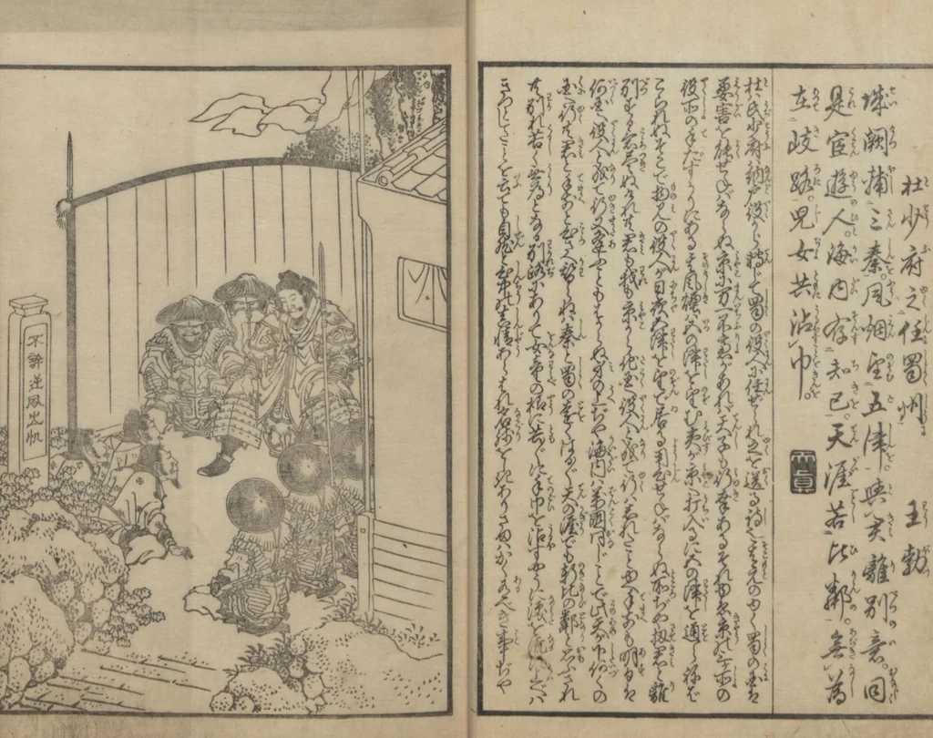 An illustration from Illustrations of Chinese Poems Chosen from Toshisen's Book (Tōshisen ehon 唐詩撰畫本) : [volume 1], 1833, leaf 6