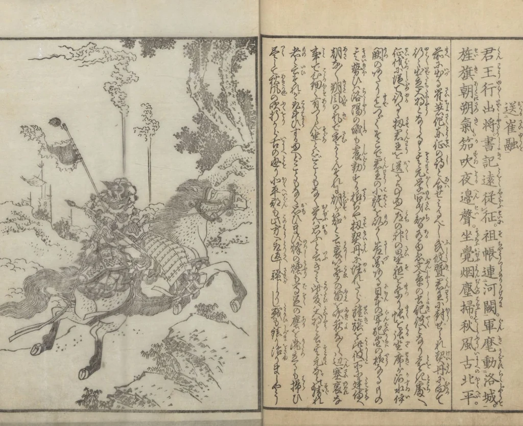 An illustration from Illustrations of Chinese Poems Chosen from Toshisen's Book (Tōshisen ehon 唐詩撰畫本) : [volume 1], 1833, leaf 7