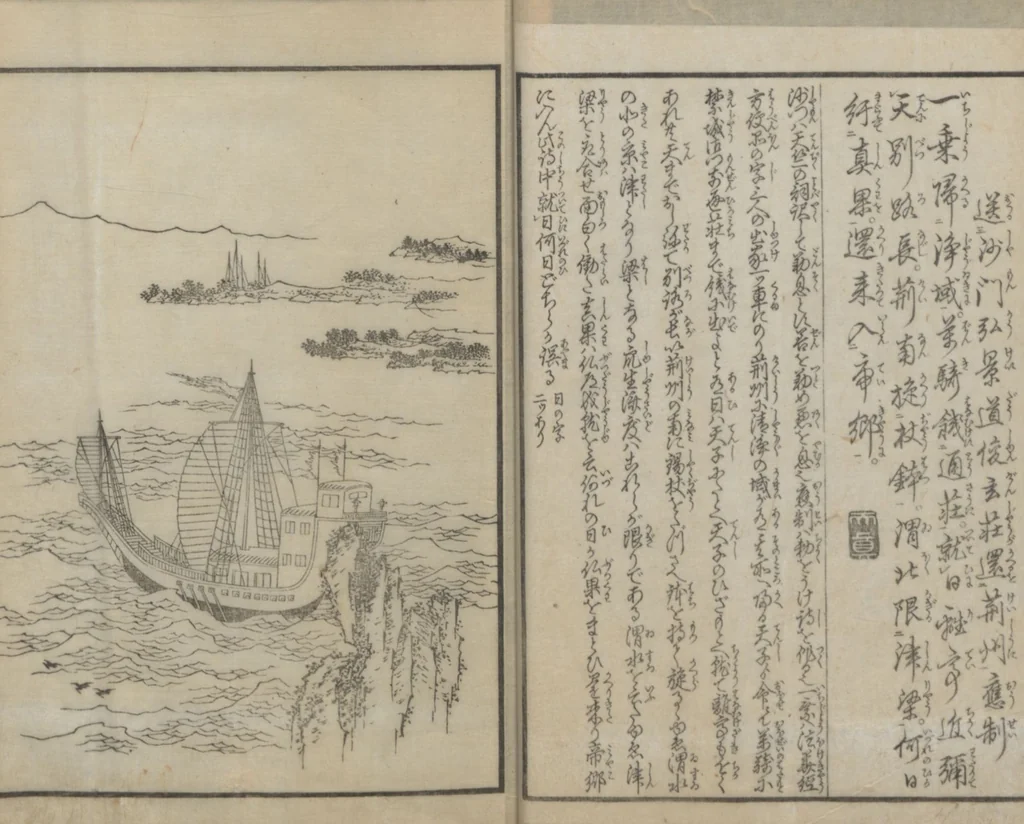 An illustration from Illustrations of Chinese Poems Chosen from Toshisen's Book (Tōshisen ehon 唐詩撰畫本) : [volume 1], 1833, leaf 9