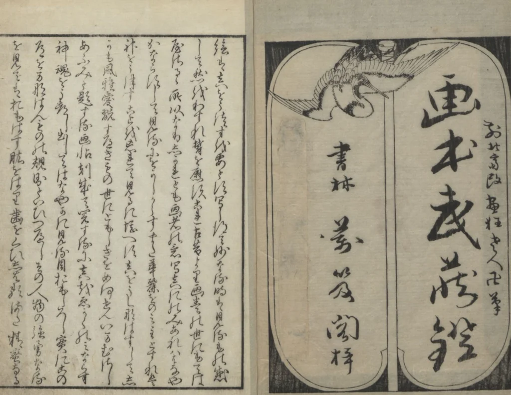 An illustration from A Picture Book of Japanese Warriors (Ehon Musashi Abumi 絵本武蔵鐙), 1836, leaf 2
