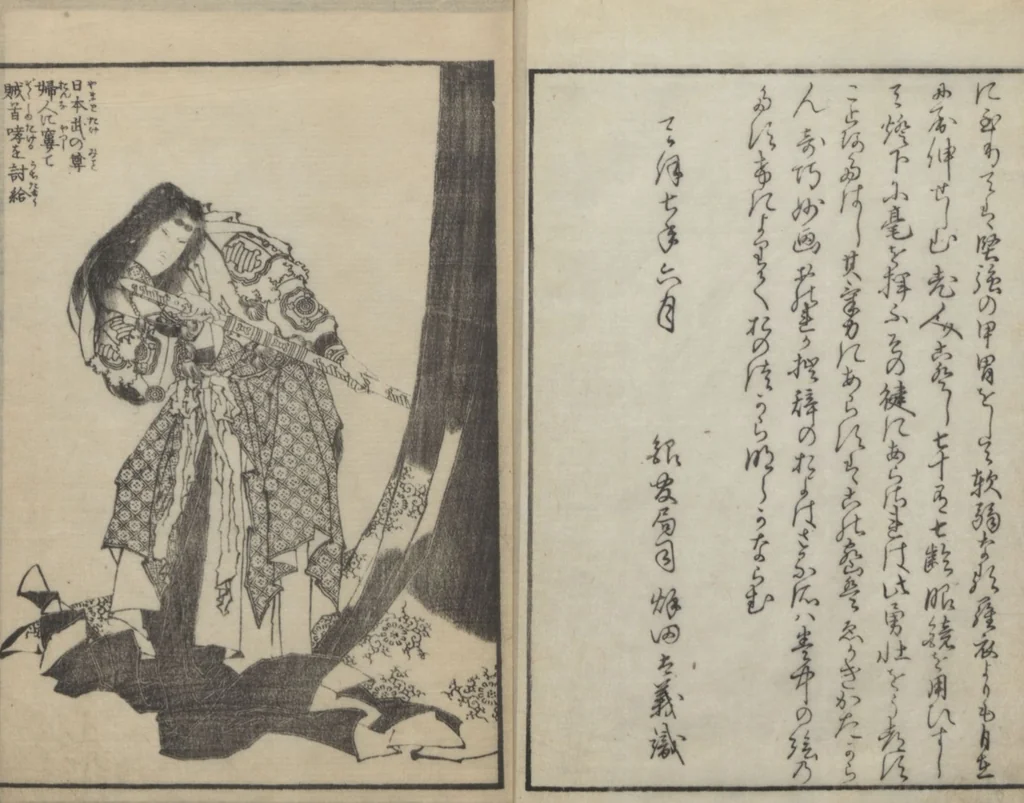 An illustration from A Picture Book of Japanese Warriors (Ehon Musashi Abumi 絵本武蔵鐙), 1836, leaf 3