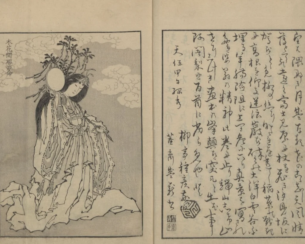 An illustration from One Hundred Views of Mount Fuji (Fugaku hyakkei, shohen 富嶽百景初編) : [volume 1], 1834, leaf 3