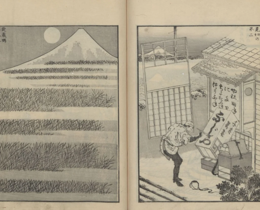 An illustration from One Hundred Views of Mount Fuji (Fugaku hyakkei, sanpen 富嶽百景三編) : [volume 3], 1849, leaf 22