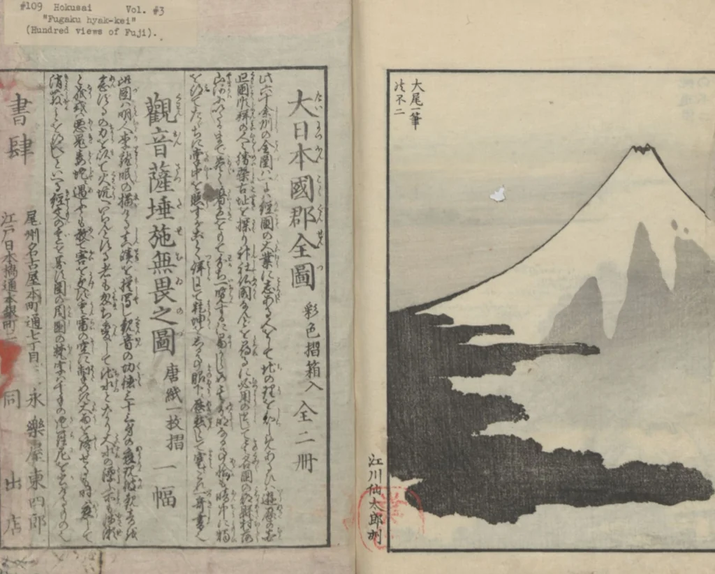 An illustration from One Hundred Views of Mount Fuji (Fugaku hyakkei, sanpen 富嶽百景三編) : [volume 3], 1849, leaf 28