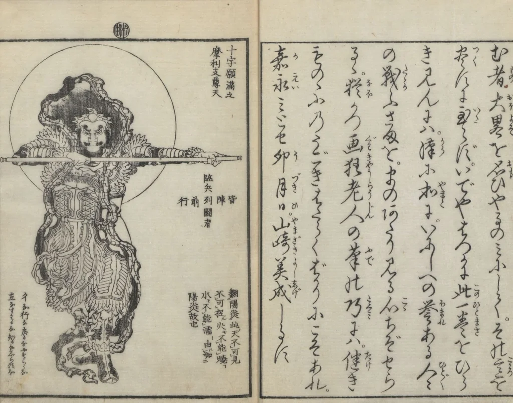 An illustration from Illustrations of Honorable Anecdotes of Japan and China (Ehon wakan no homare 絵本和漢誉), 1850, leaf 3