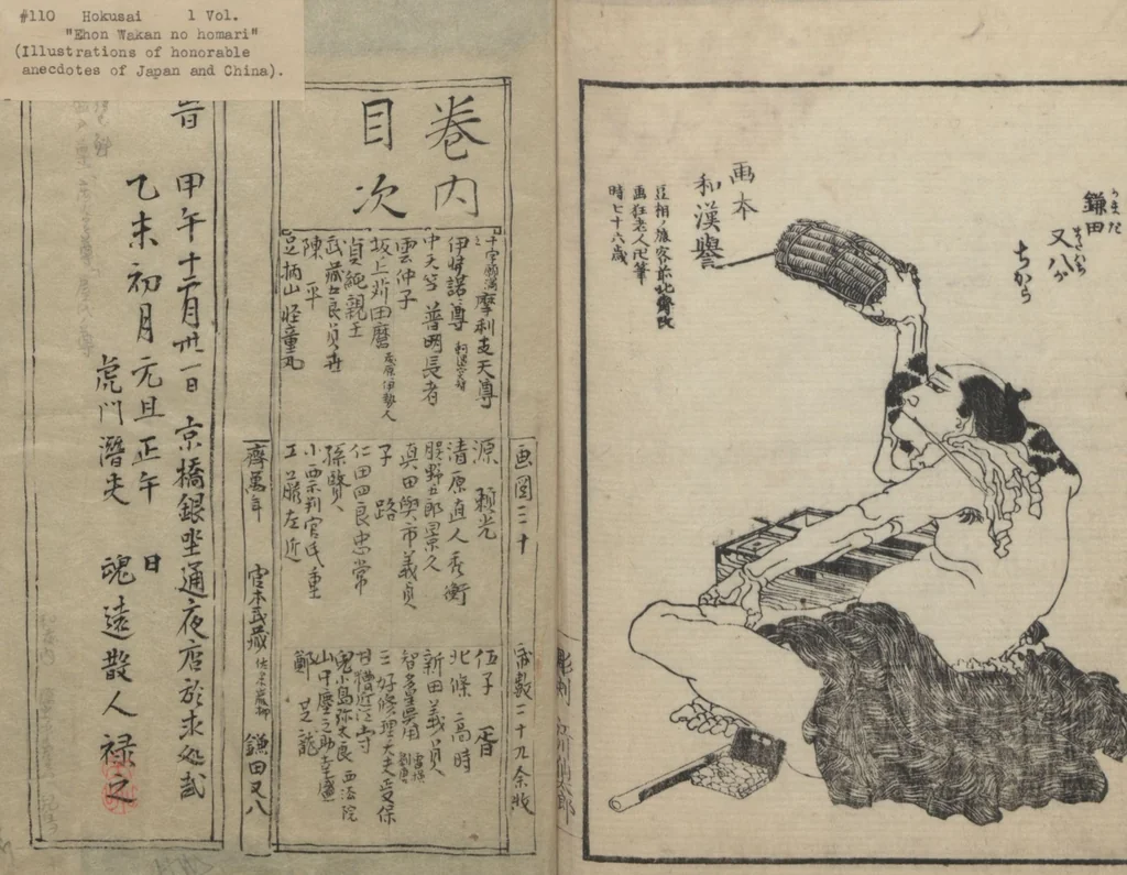 An illustration from Illustrations of Honorable Anecdotes of Japan and China (Ehon wakan no homare 絵本和漢誉), 1850, leaf 32