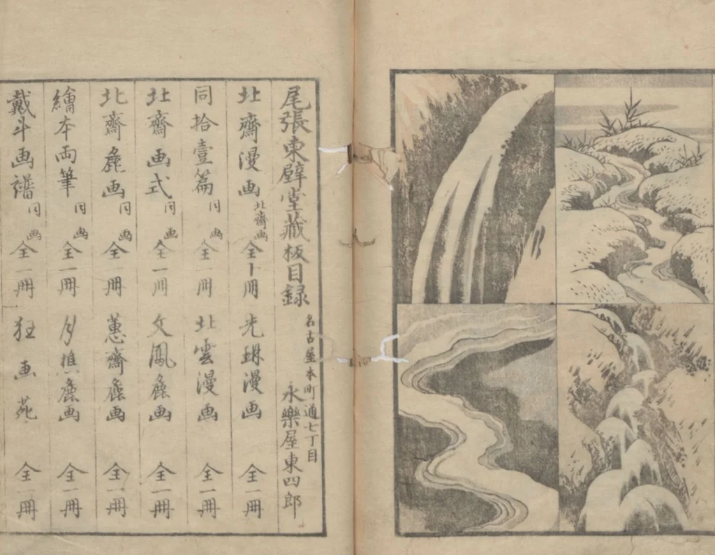 An illustration from Transmitting the Spirit, Revealing the Form of Things, Volume 1 (Denshin kaishu: Hokusai manga, shohen 傳神開手 北斎漫画初編), 1814, leaf 29