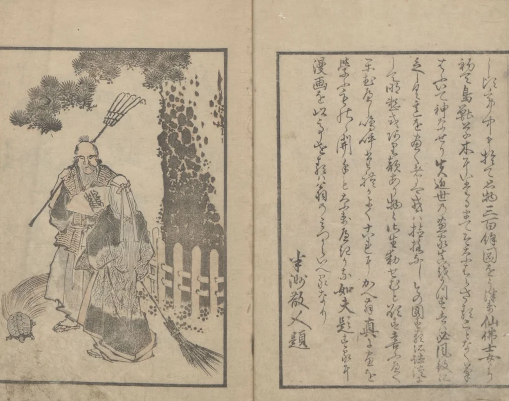 An illustration from Transmitting the Spirit, Revealing the Form of Things, Volume 1 (Denshin kaishu: Hokusai manga, shohen 傳神開手 北斎漫画初編), 1814, leaf 3