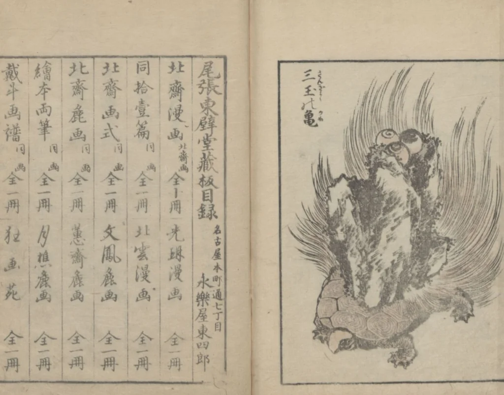 An illustration from Transmitting the Spirit, Revealing the Form of Things, Volume 2 (Denshin kaishu: Hokusai manga, nihen 傳神開手 北斎漫画二編), 1815, leaf 32