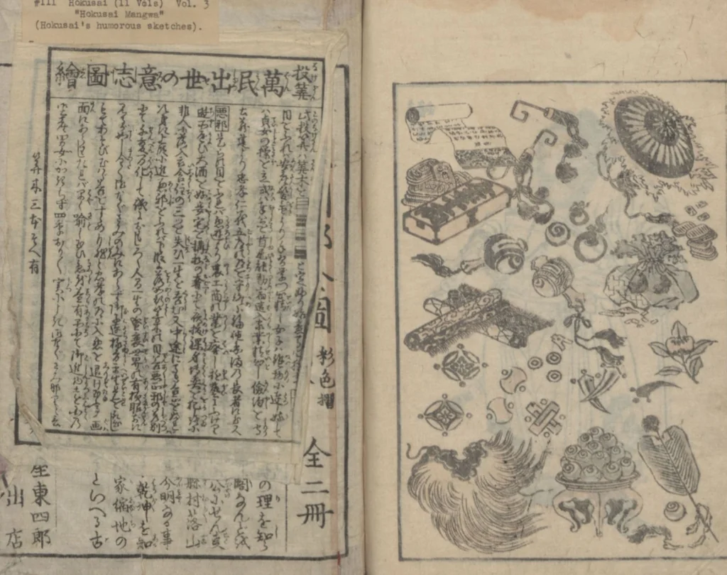 An illustration from Transmitting the Spirit, Revealing the Form of Things, Volume 3 (Denshin kaishu: Hokusai manga, sanpen 傳神開手 北斎漫画三編), 1815, leaf 31