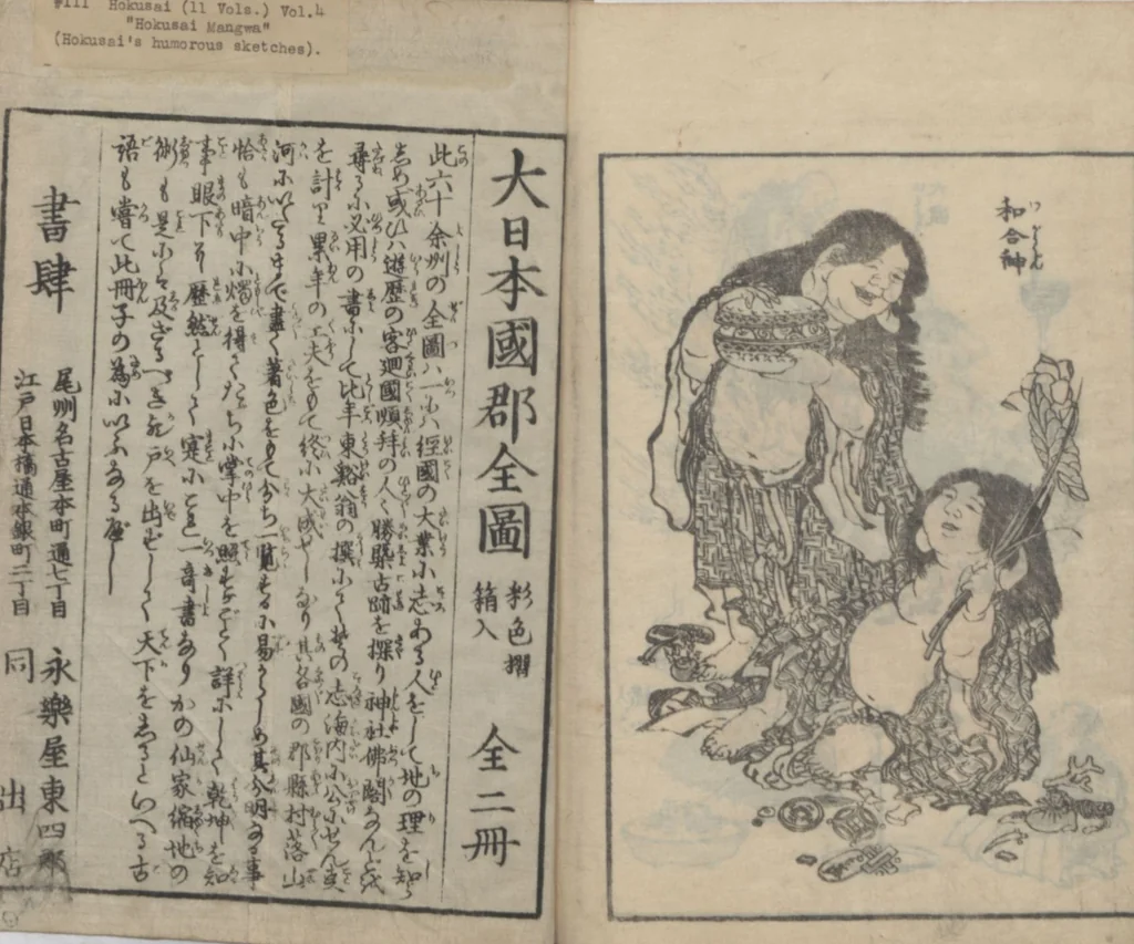 An illustration from Transmitting the Spirit, Revealing the Form of Things, Volume 4 (Denshin kaishu: Hokusai manga, yonhen 傳神開手 北斎漫画四編), 1816, leaf 31