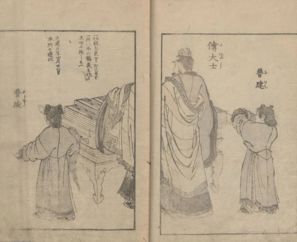 An illustration from Transmitting the Spirit, Revealing the Form of Things, Volume 5 (Denshin kaishu: Hokusai manga, gohen 傳神開手 北斎漫画五編), 1816, leaf 11