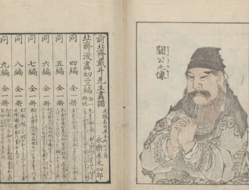 An illustration from Transmitting the Spirit, Revealing the Form of Things, Volume 5 (Denshin kaishu: Hokusai manga, gohen 傳神開手 北斎漫画五編), 1816, leaf 31