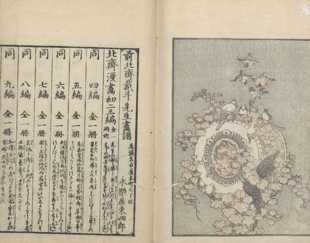An illustration from Transmitting the Spirit, Revealing the Form of Things, Volume 6 (Denshin kaishu: Hokusai manga, rokuhen 傳神開手 北斎漫画六編), 1817, leaf 31