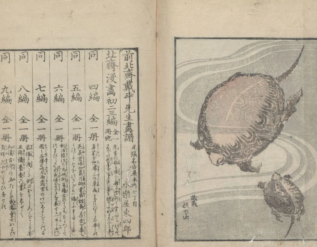 An illustration from Transmitting the Spirit, Revealing the Form of Things, Volume 7 (Denshin kaishu: Hokusai manga, nanahen 傳神開手 北斎漫画七編), 1817, leaf 31