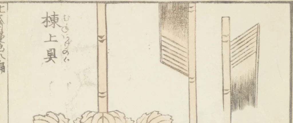An illustration from Transmitting the Spirit, Revealing the Form of Things, Volume 8 (Denshin kaishu: Hokusai manga, happen 傳神開手 北斎漫画八編), 1817, leaf 15