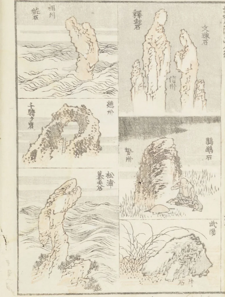 An illustration from Transmitting the Spirit, Revealing the Form of Things, Volume 8 (Denshin kaishu: Hokusai manga, happen 傳神開手 北斎漫画八編), 1817, leaf 58