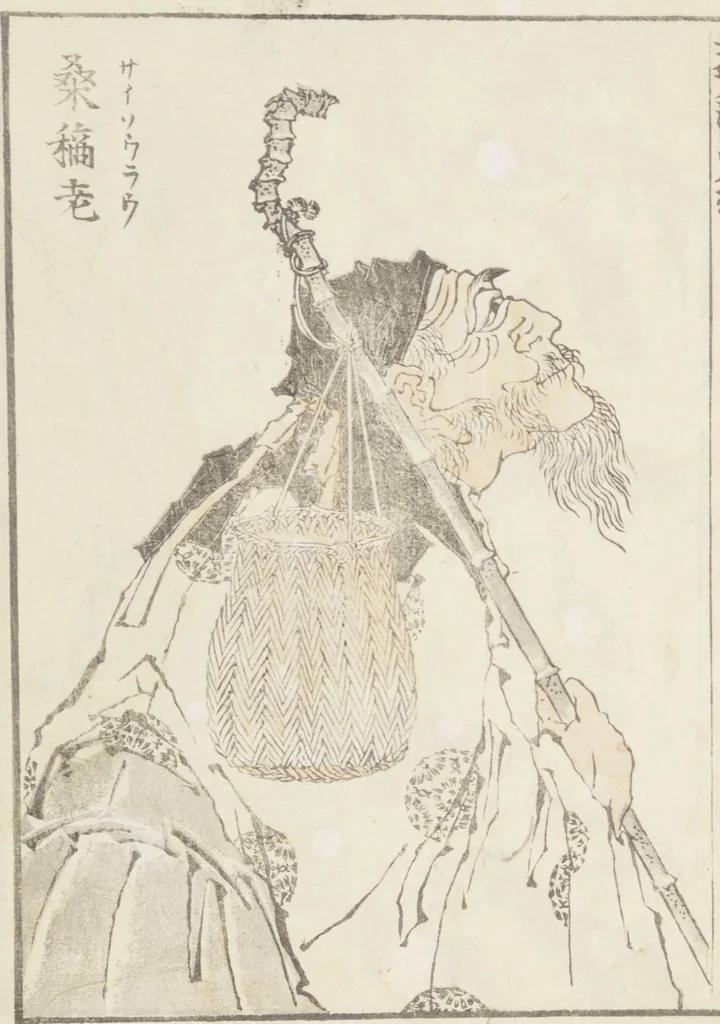An illustration from Transmitting the Spirit, Revealing the Form of Things, Volume 8 (Denshin kaishu: Hokusai manga, happen 傳神開手 北斎漫画八編), 1817, leaf 60