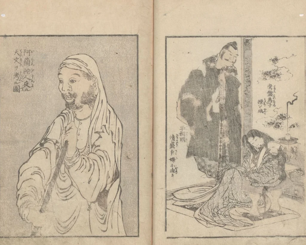 An illustration from Transmitting the Spirit, Revealing the Form of Things, Volume 9 (Denshin kaishu: Hokusai manga, kyūhen 傳神開手 北斎漫画九編), 1819, leaf 17