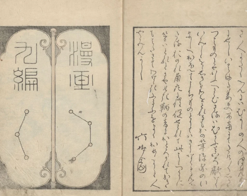 An illustration from Transmitting the Spirit, Revealing the Form of Things, Volume 9 (Denshin kaishu: Hokusai manga, kyūhen 傳神開手 北斎漫画九編), 1819, leaf 3