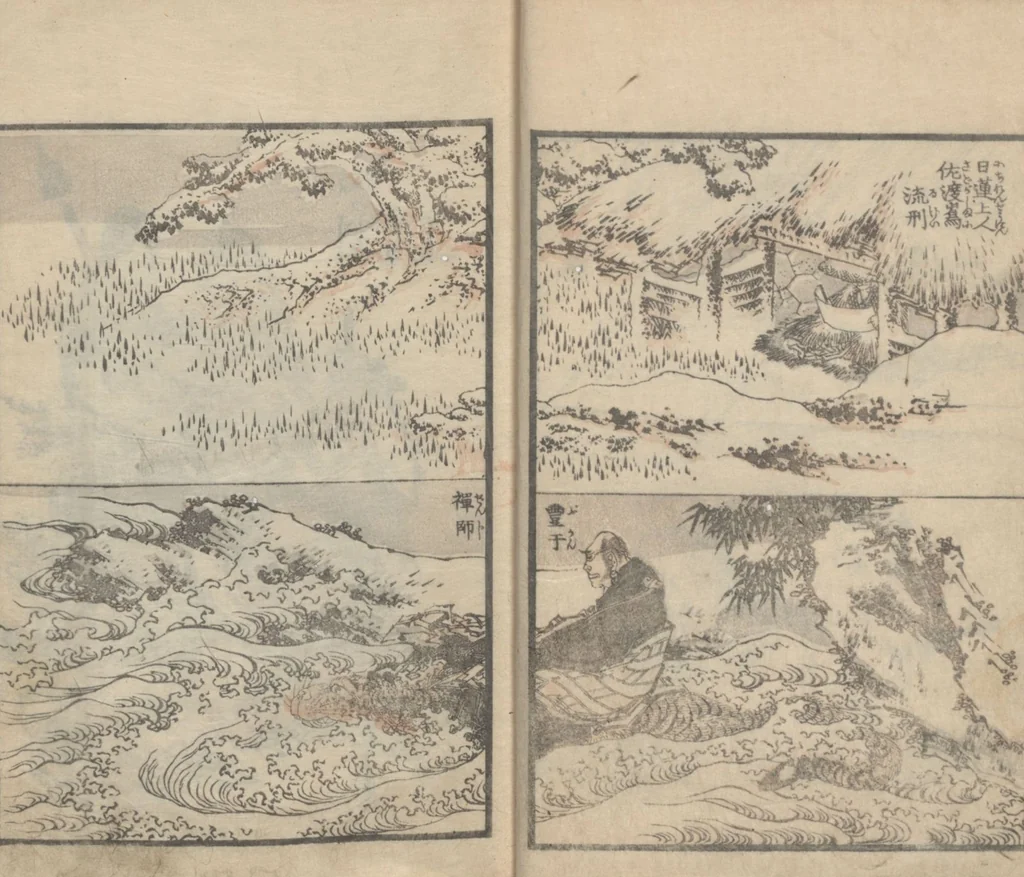 An illustration from Transmitting the Spirit, Revealing the Form of Things, Volume 10 (Denshin kaishu: Hokusai manga, jūhen 傳神開手 北斎漫画十編), 1819, leaf 12
