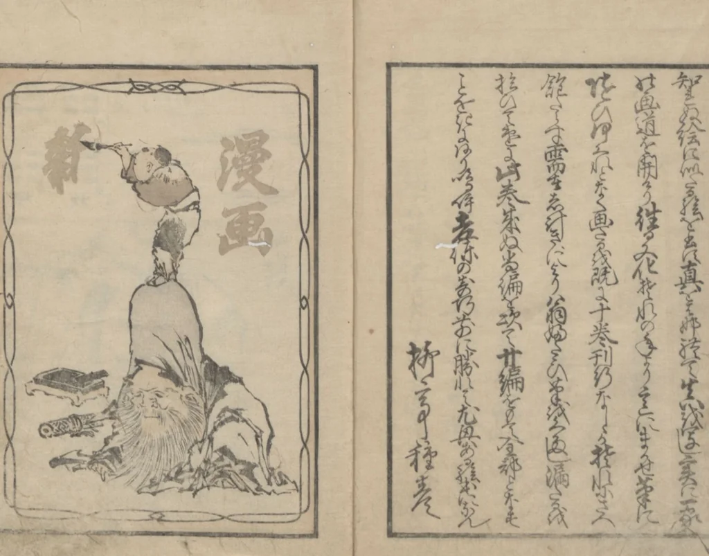An illustration from Transmitting the Spirit, Revealing the Form of Things, Volume 11 (Denshin kaishu: Hokusai manga, jūichihen 傳神開手 北斎漫画十一編), leaf 3