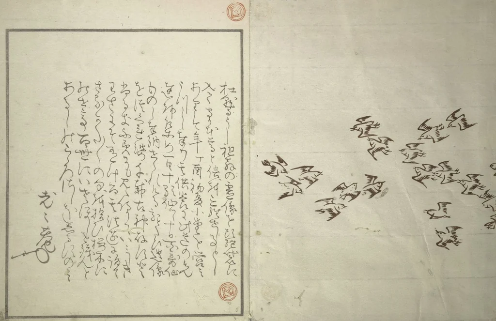 An illustration from Early to Dawn (Akeyasuki あけやすき), 1832, leaf 2