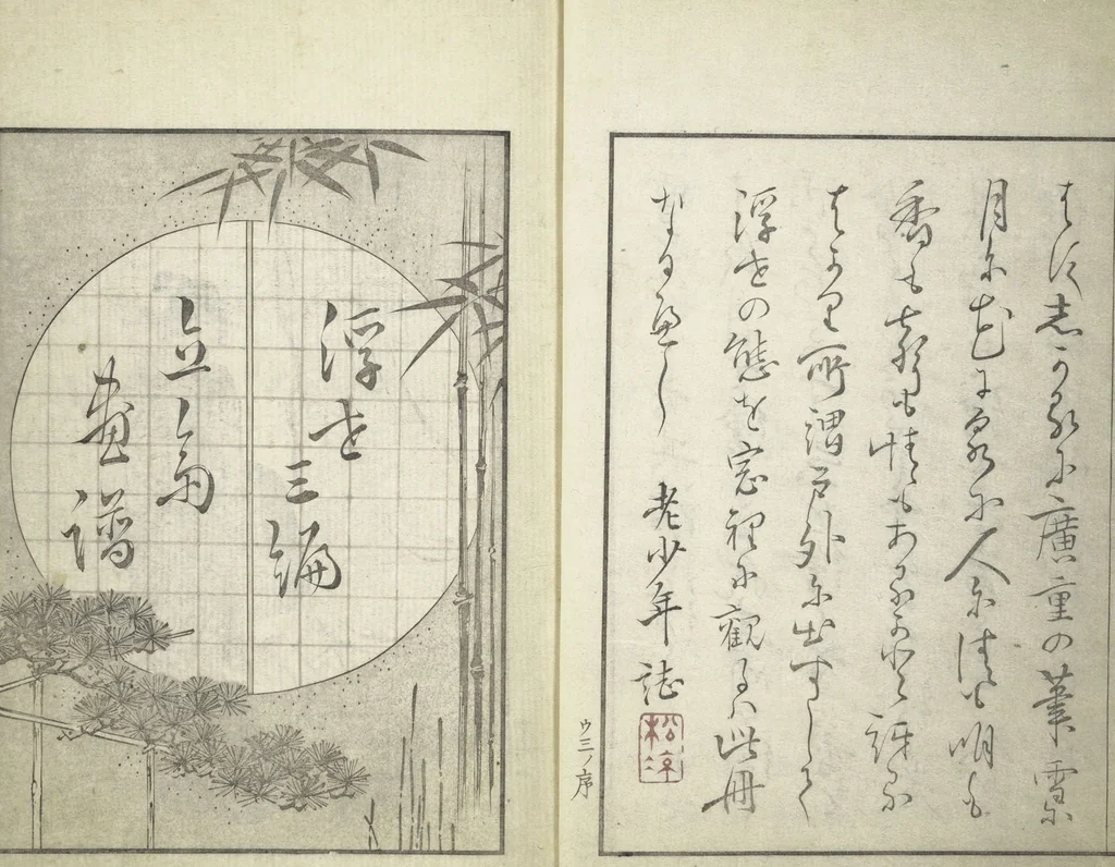 An illustration from Picture Album of the Floating World (Ukiyo efu 浮世画譜) : [volume 3], 1820, leaf 3