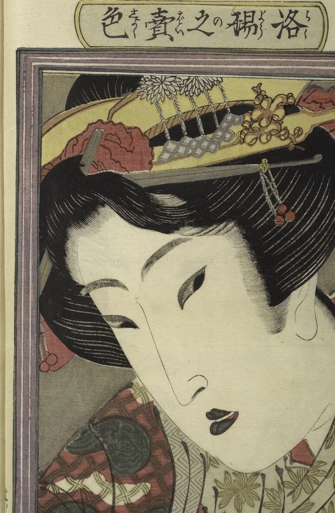 An illustration from An Erotic Picture Book of Snow on Fuji (Enpon fuji no yuki 艶本 婦慈のゆき), 1824, leaf 7