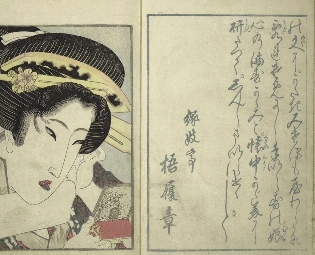 An illustration from A Modern Day "Clear Mirror" (Masukagami 万寿嘉々見) : [volume 1], 1822, leaf 4